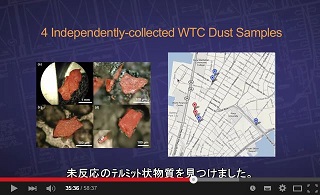 911 テロ WTCビル 爆薬 証拠